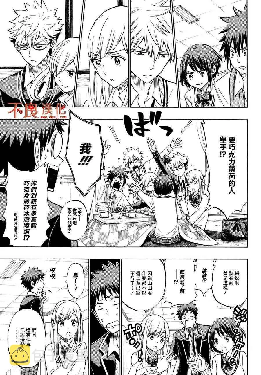 第184话 第5页