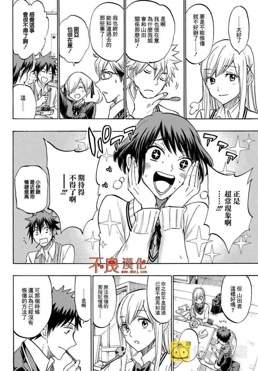 第184话 第8页