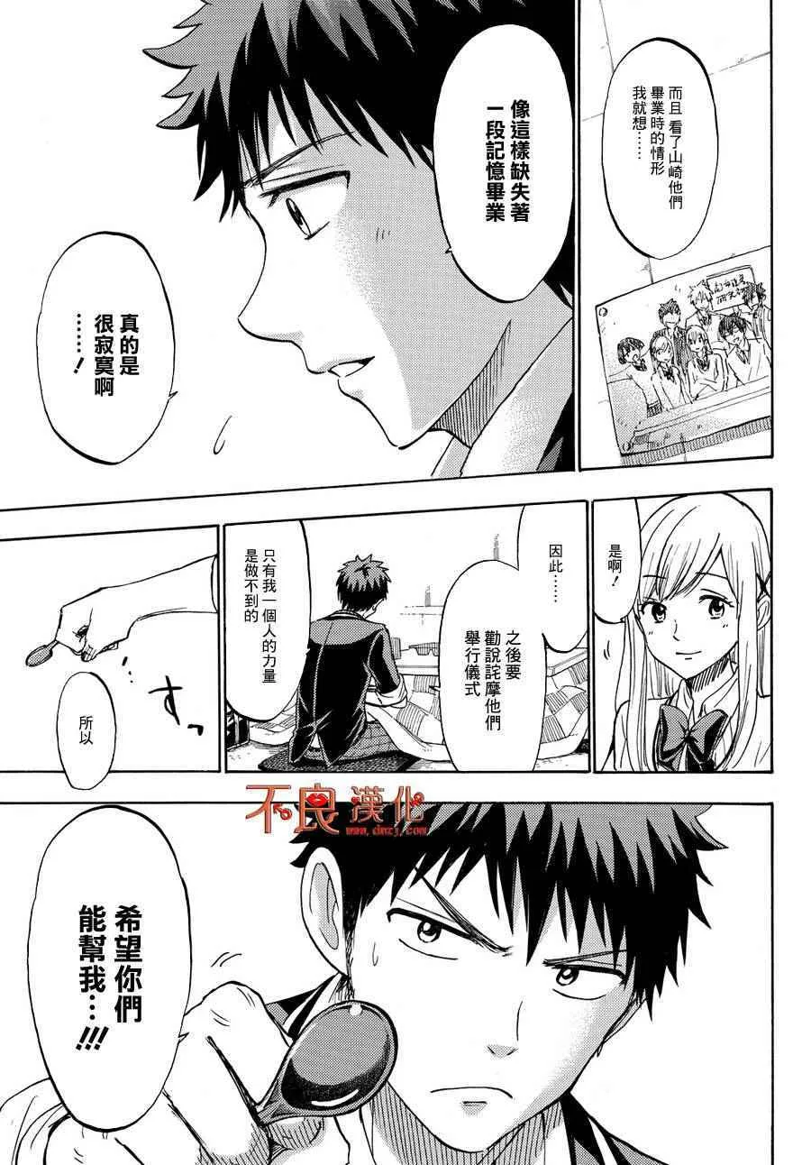 第184话 第9页