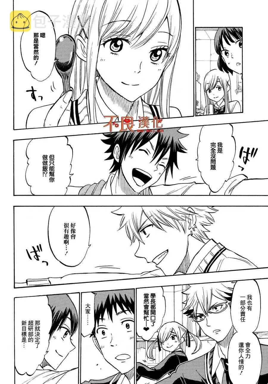 第184话 第10页