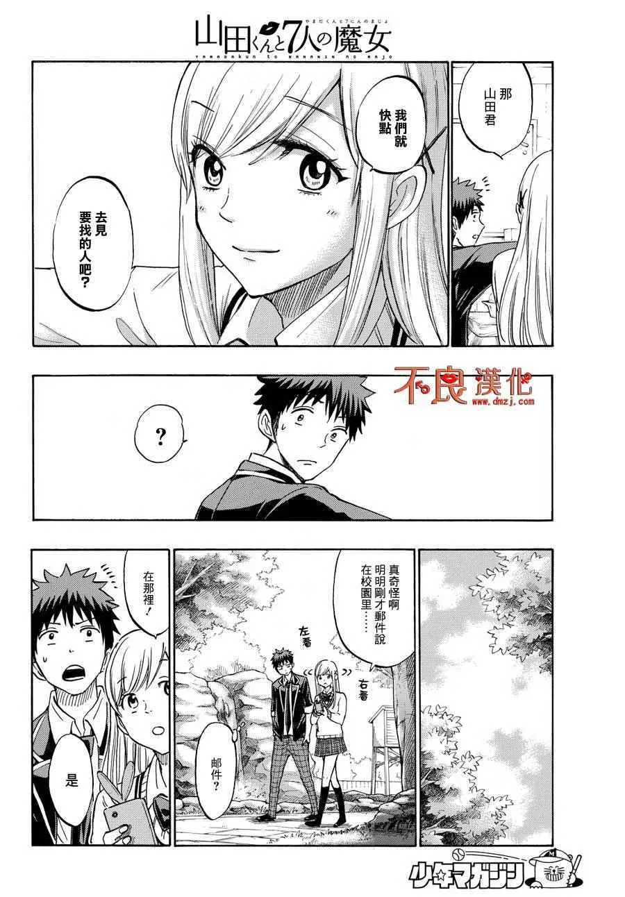 第184话 第12页