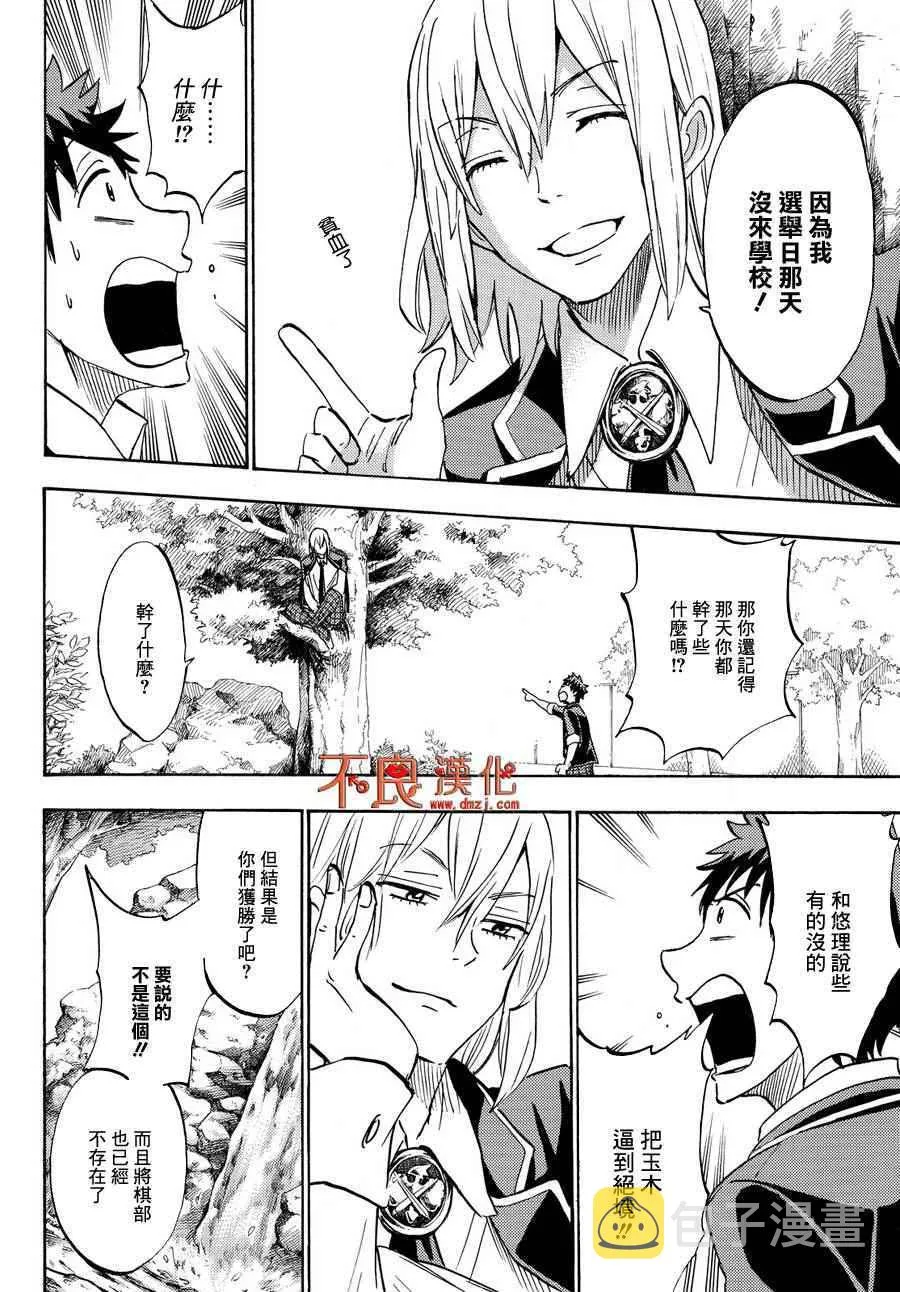 第184话 第14页