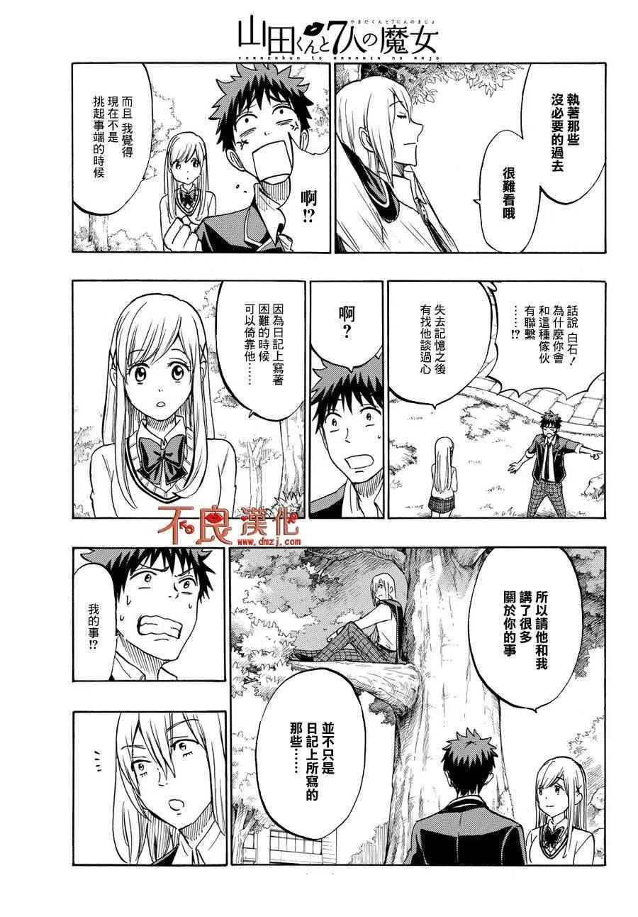 第184话 第15页