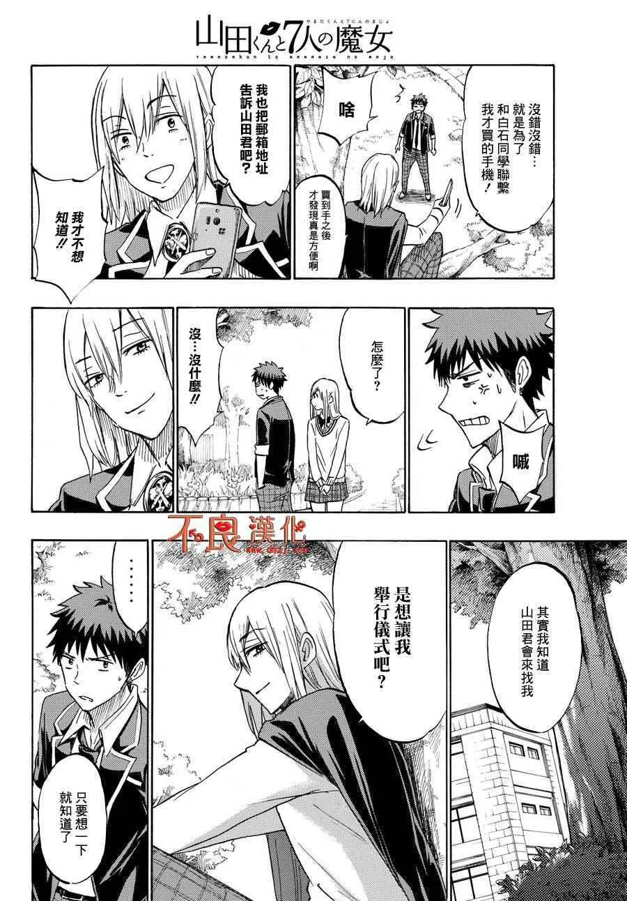 第184话 第16页