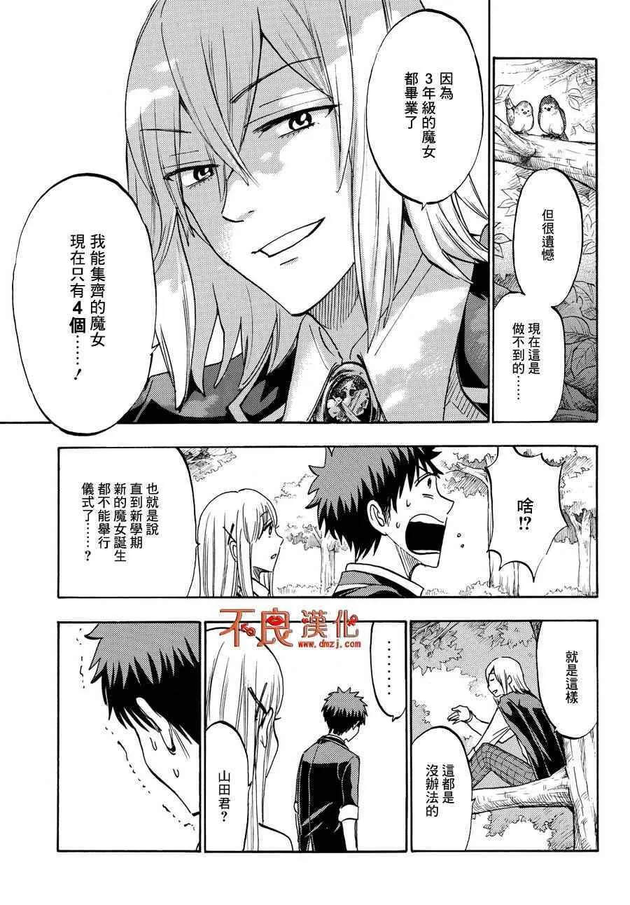 第184话 第17页
