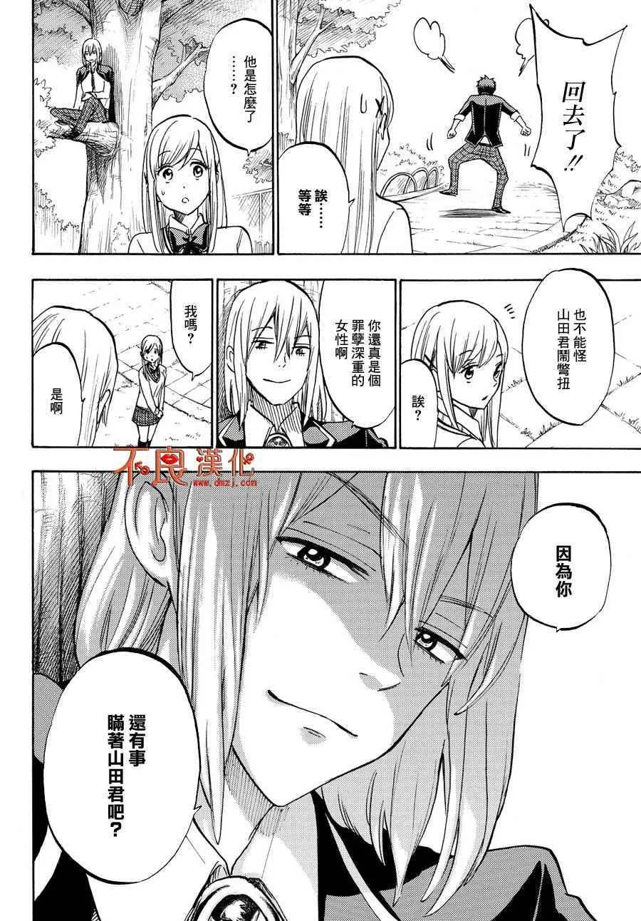第184话 第18页