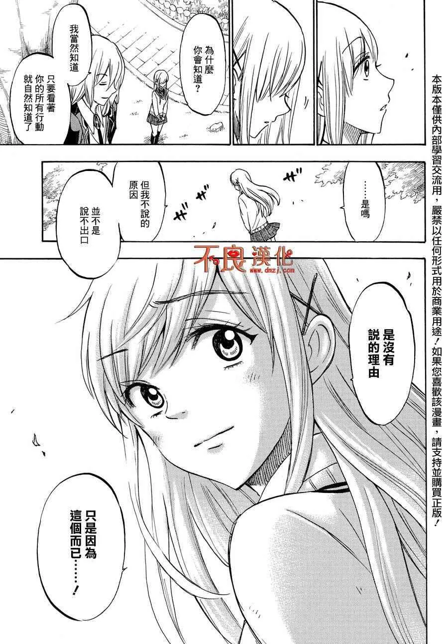 第184话 第19页