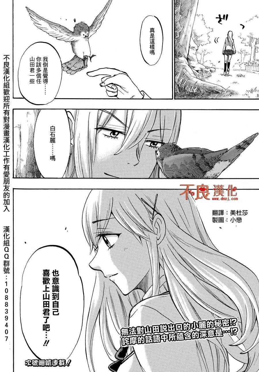 第184话 第20页