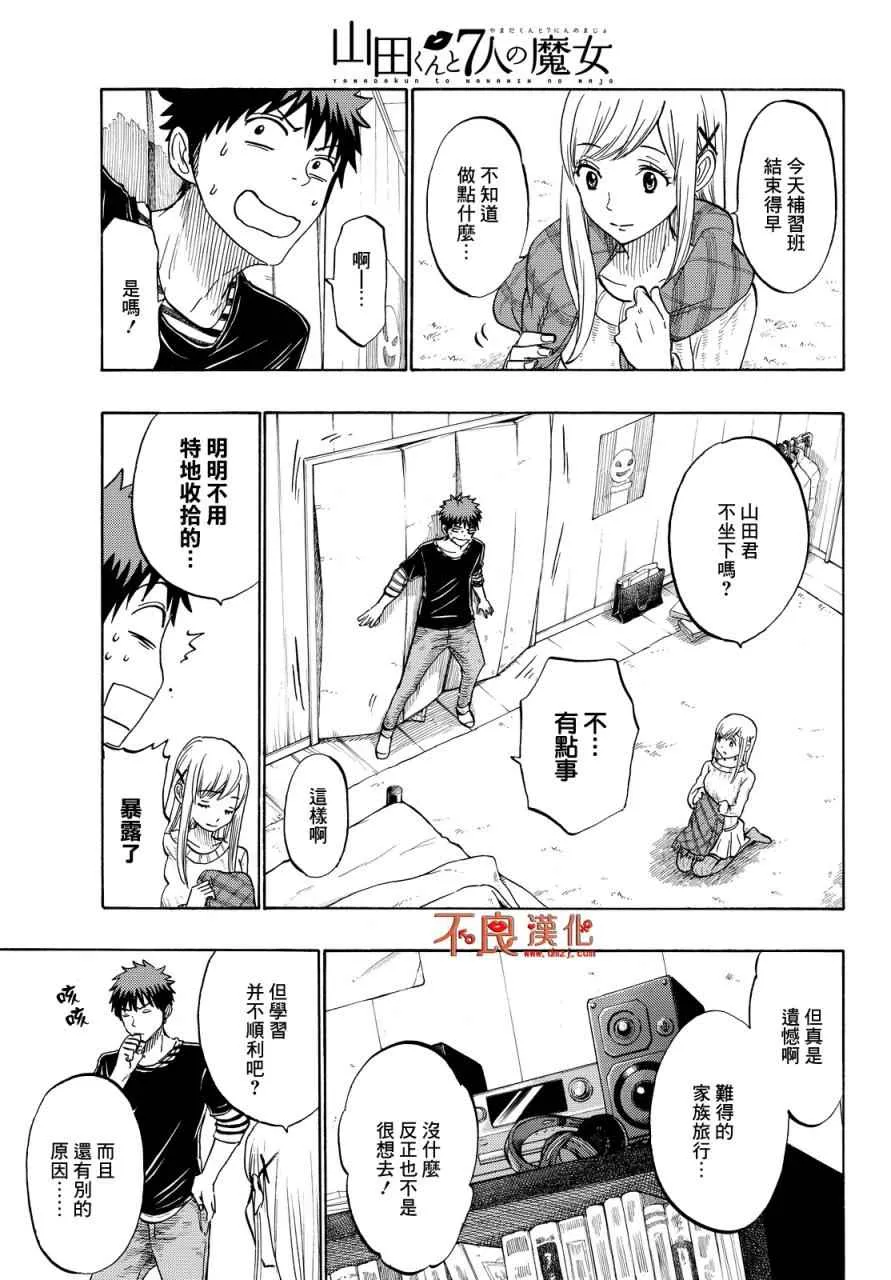 第185话 第5页