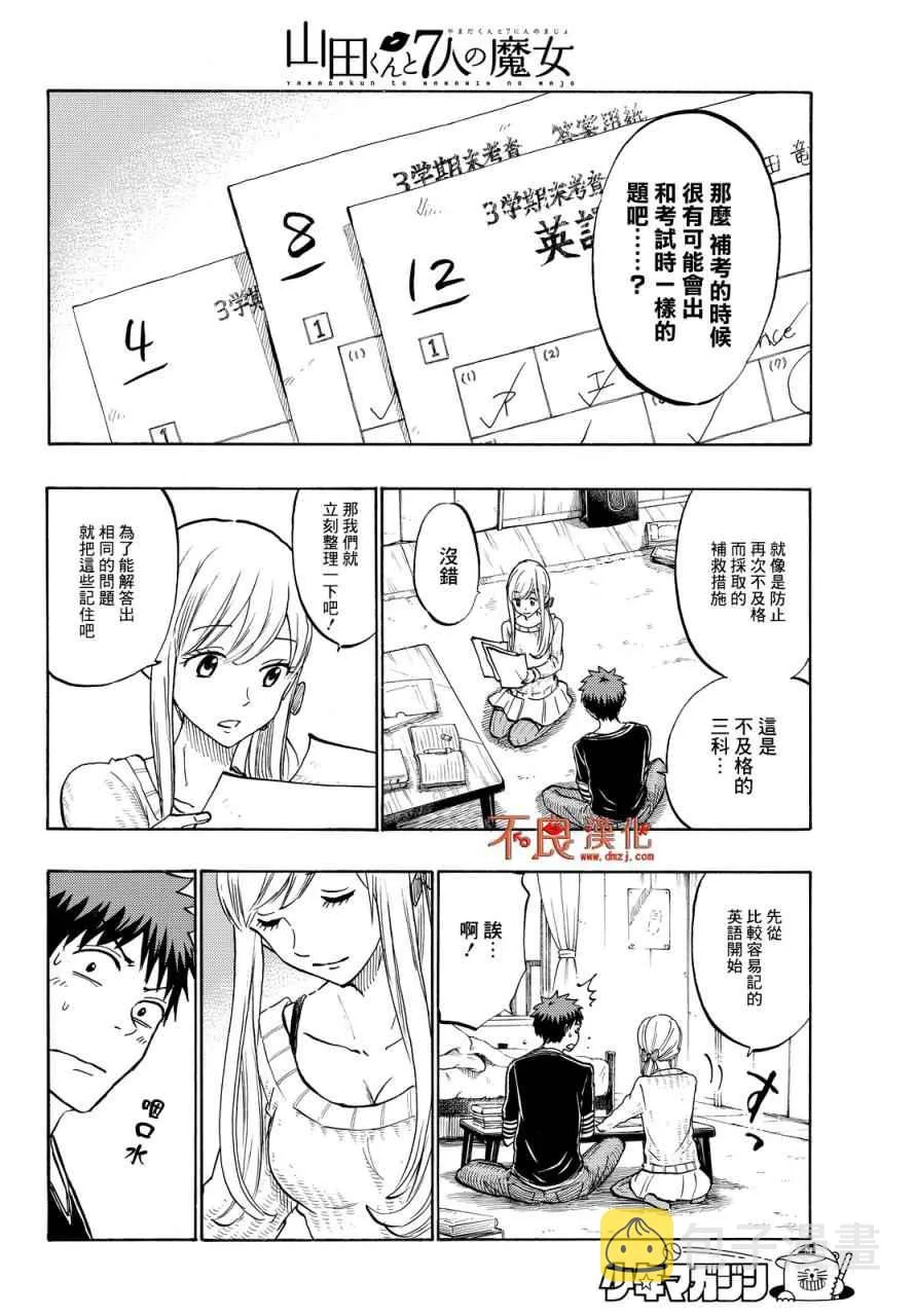 第185话 第10页
