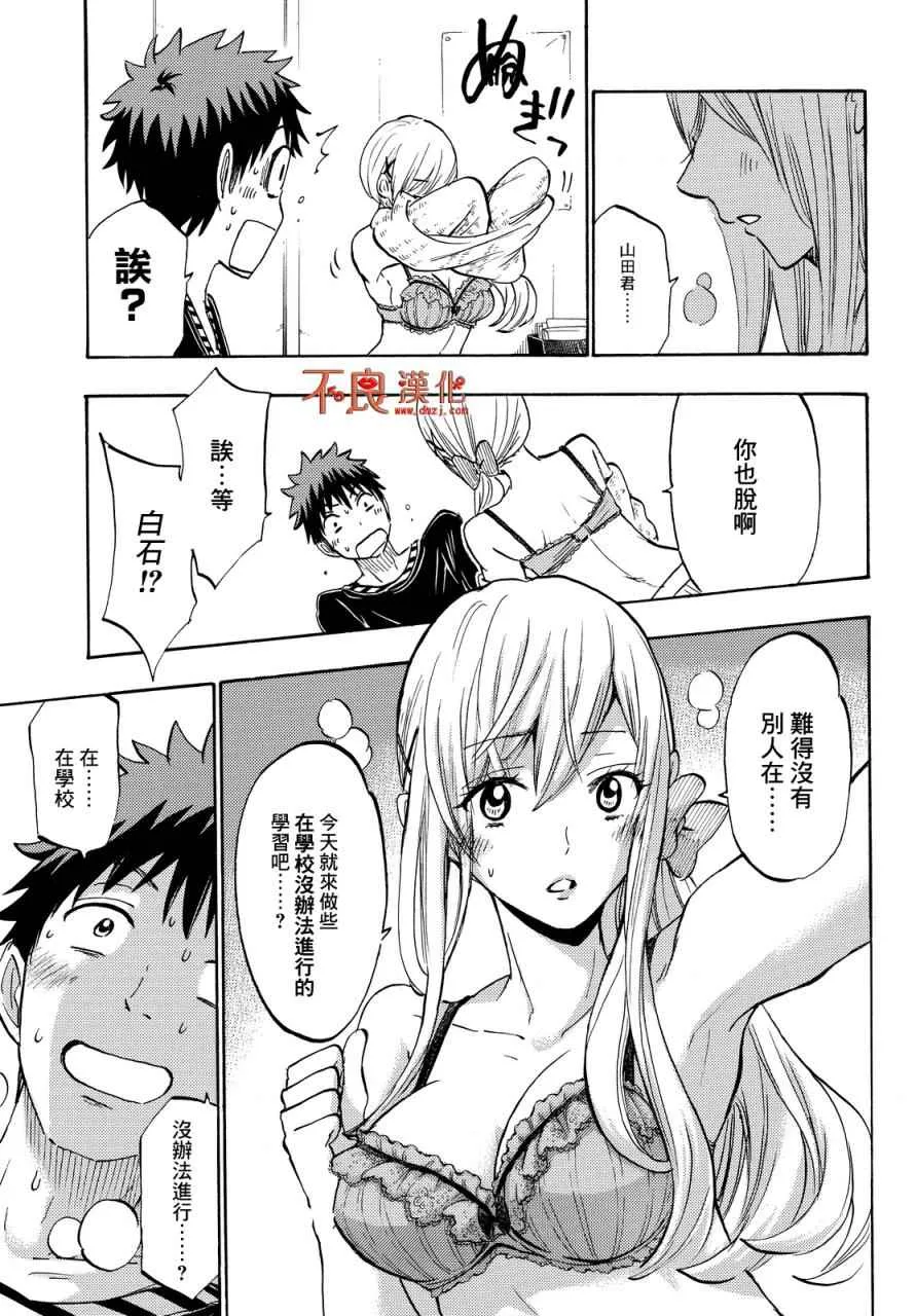 第185话 第11页