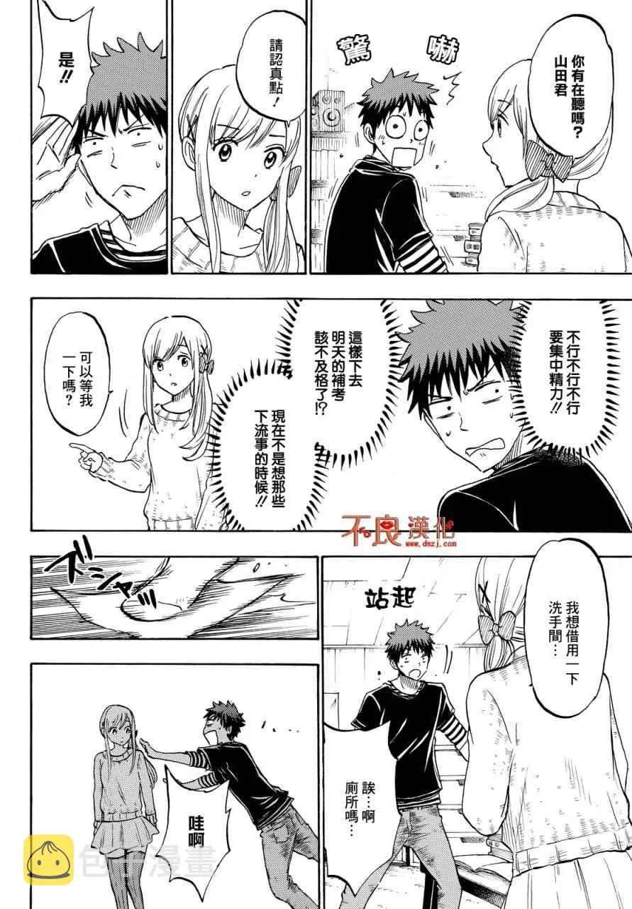 第185话 第12页