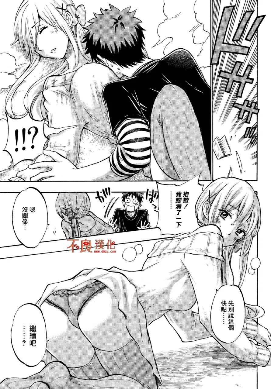 第185话 第13页