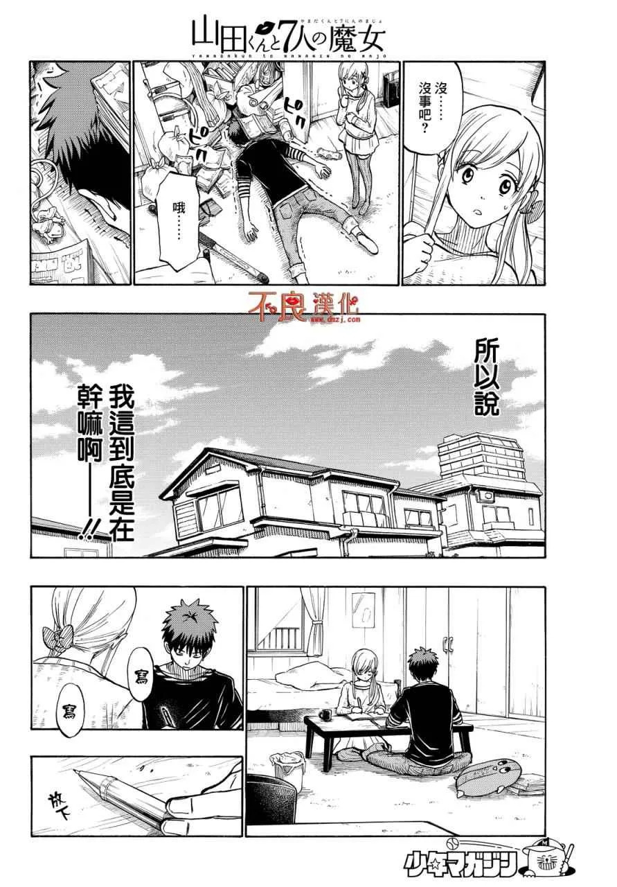 第185话 第14页