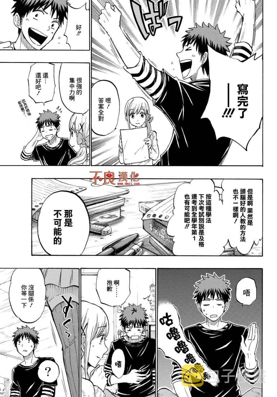 第185话 第15页
