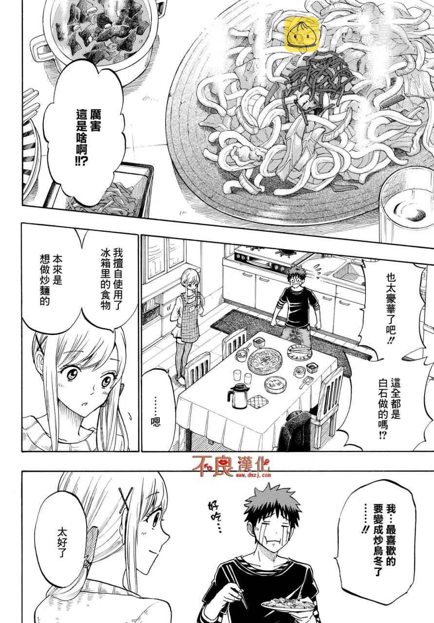 第185话 第16页