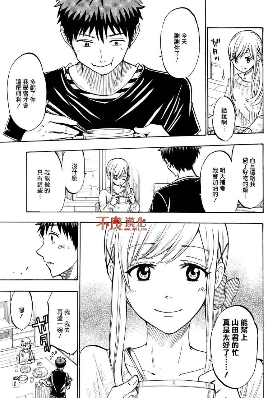 第185话 第17页