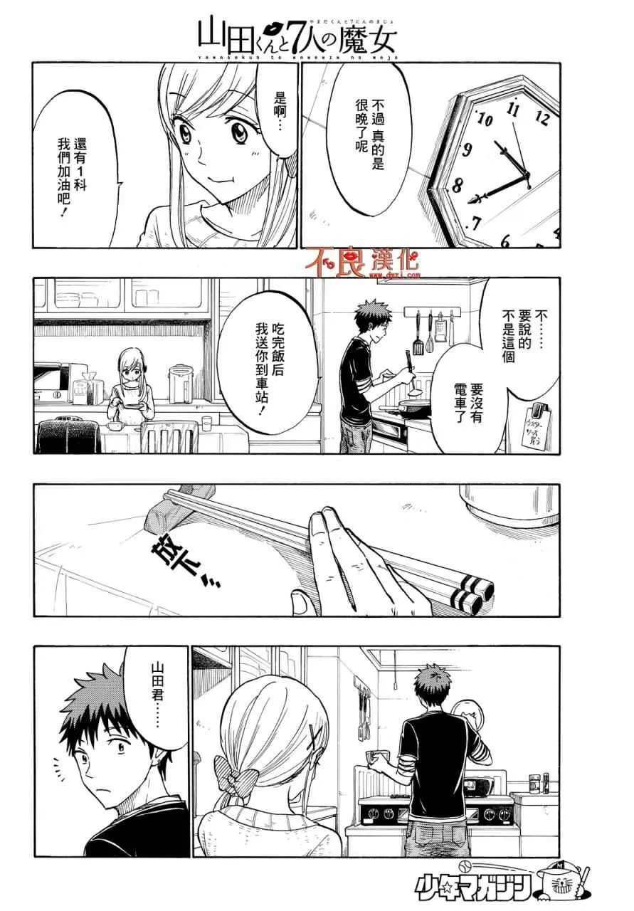 第185话 第18页