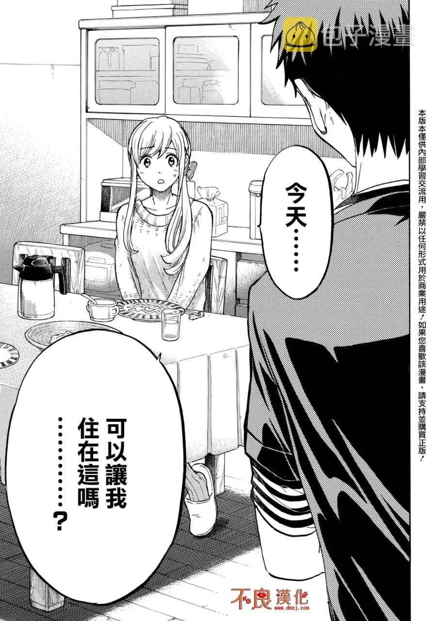第185话 第19页