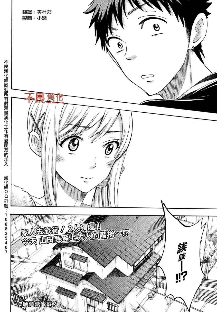 第185话 第20页