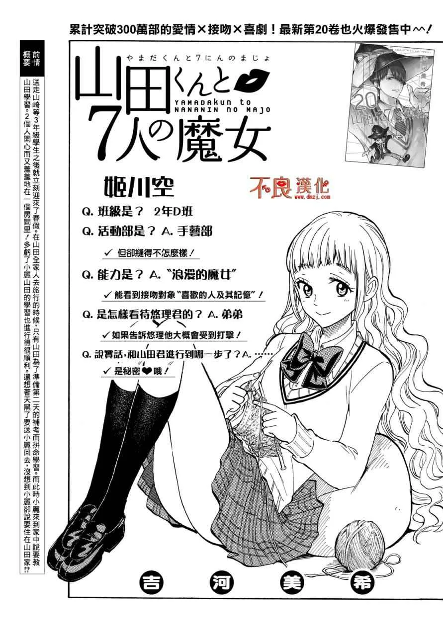第186话 第1页