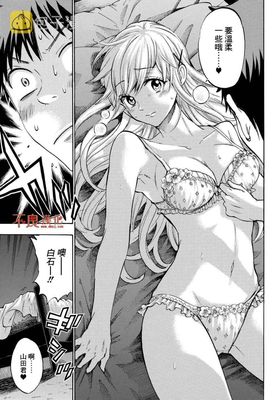 第186话 第3页