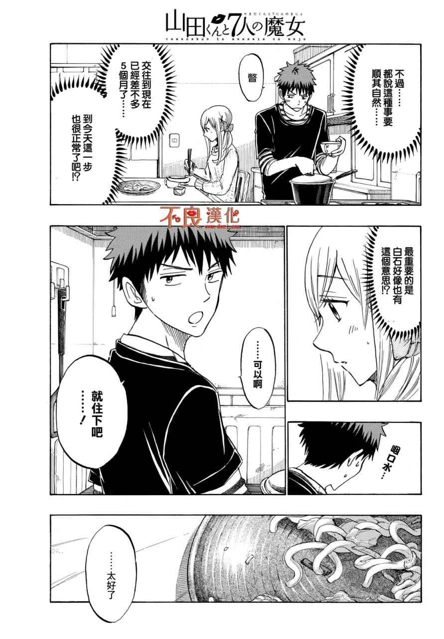 第186话 第5页