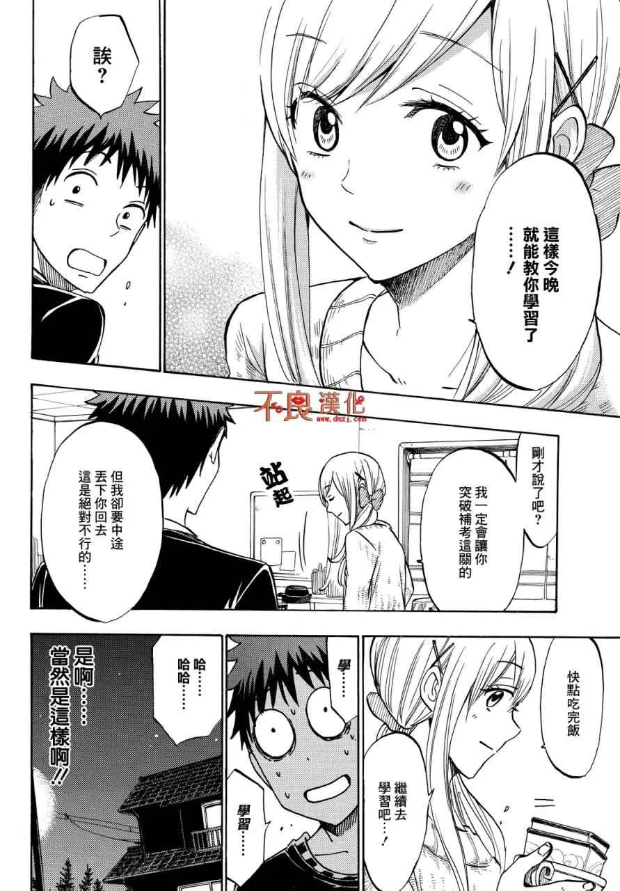 第186话 第6页