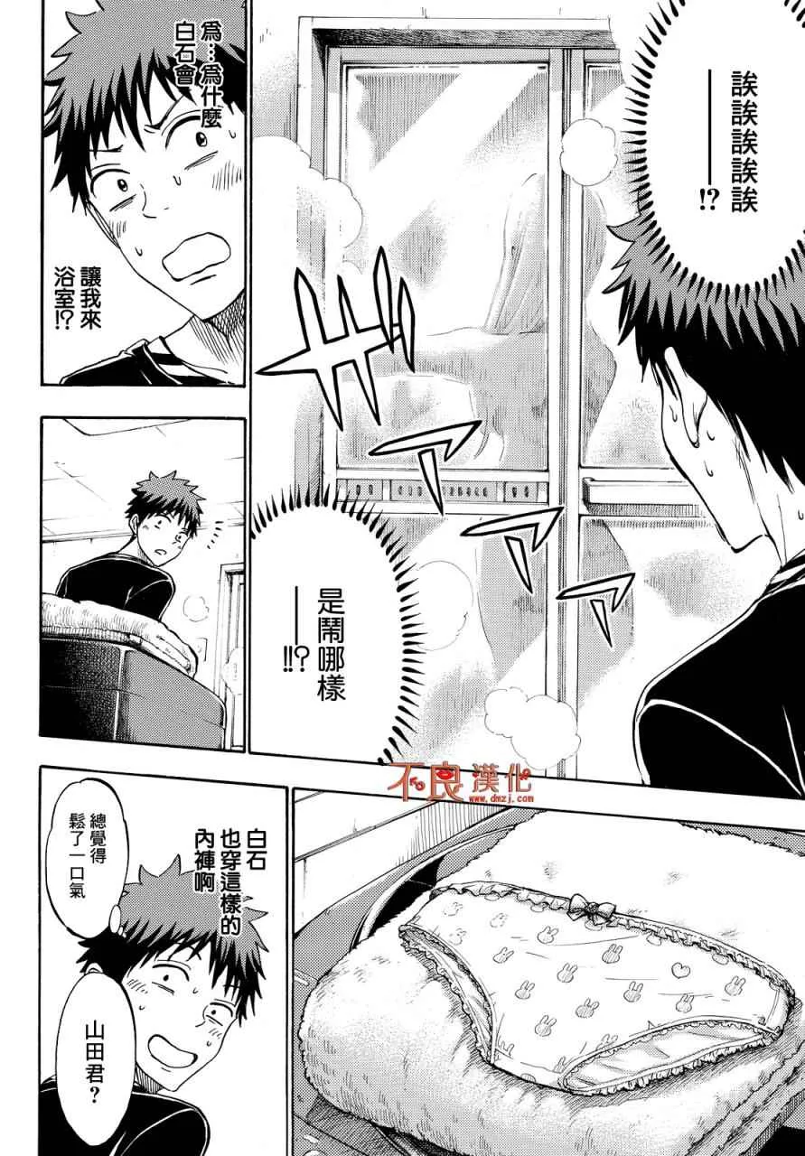 第186话 第10页