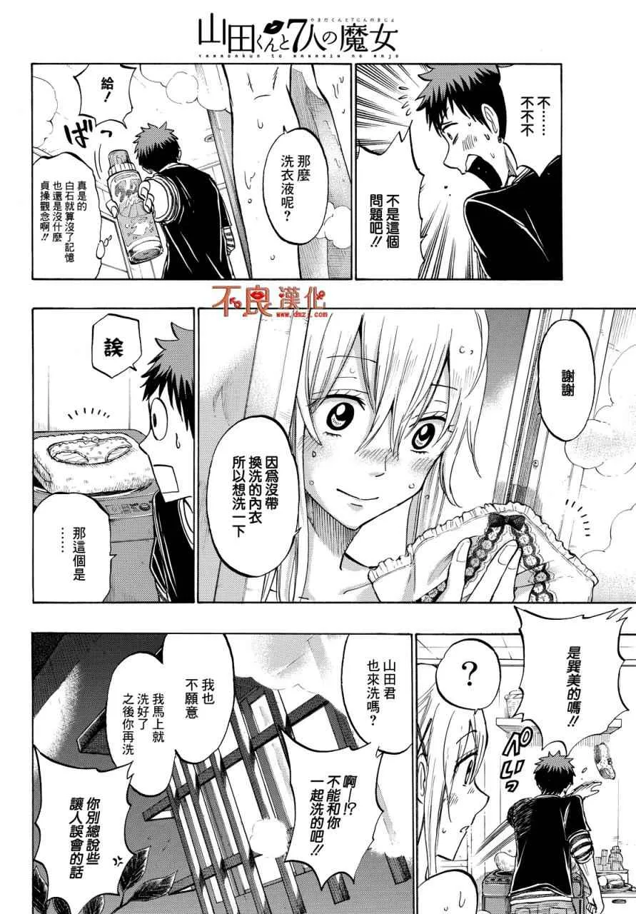 第186话 第12页