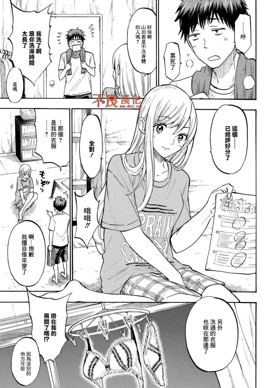 第186话 第13页