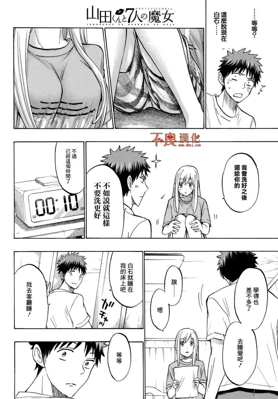 第186话 第14页