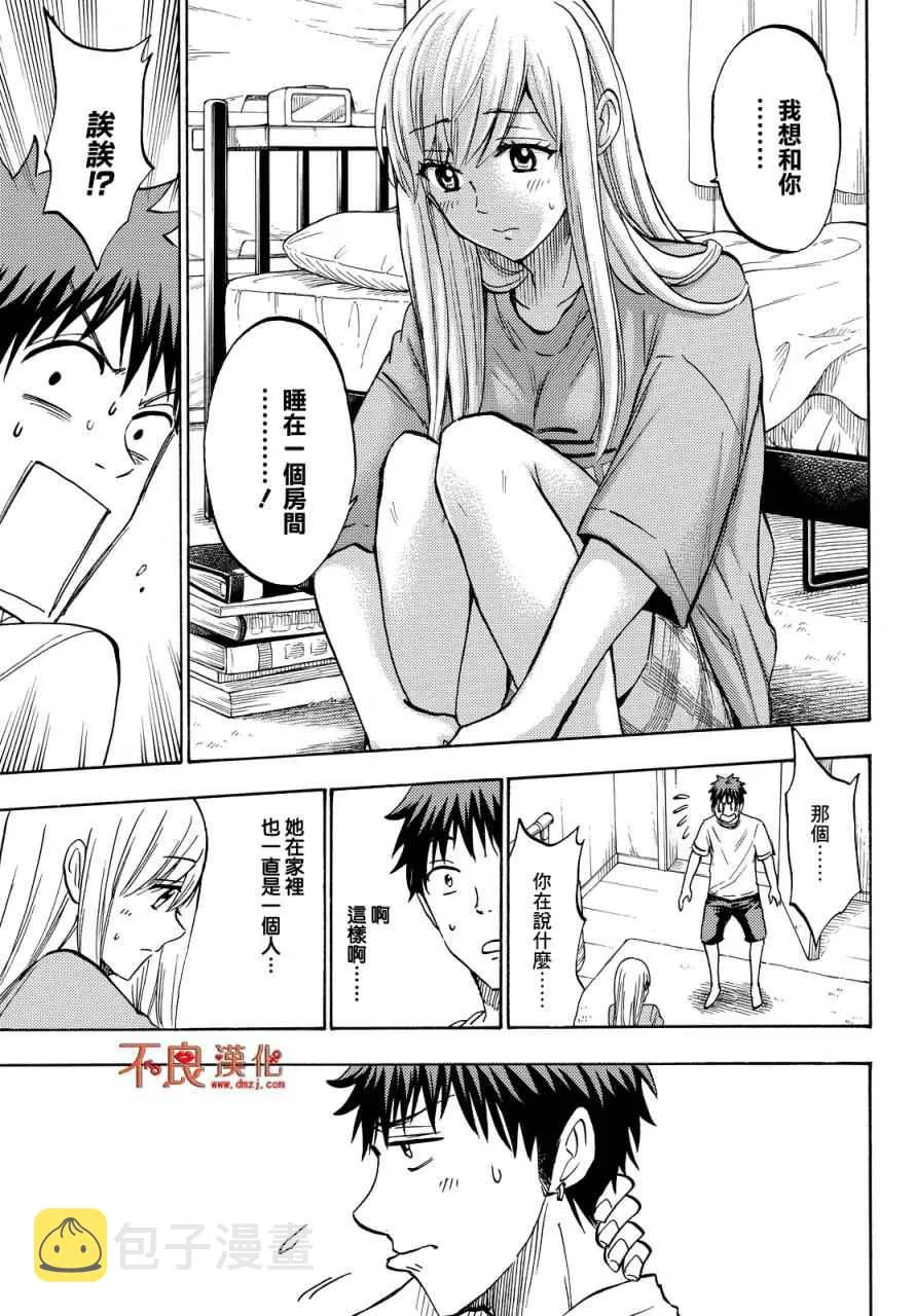 第186话 第15页
