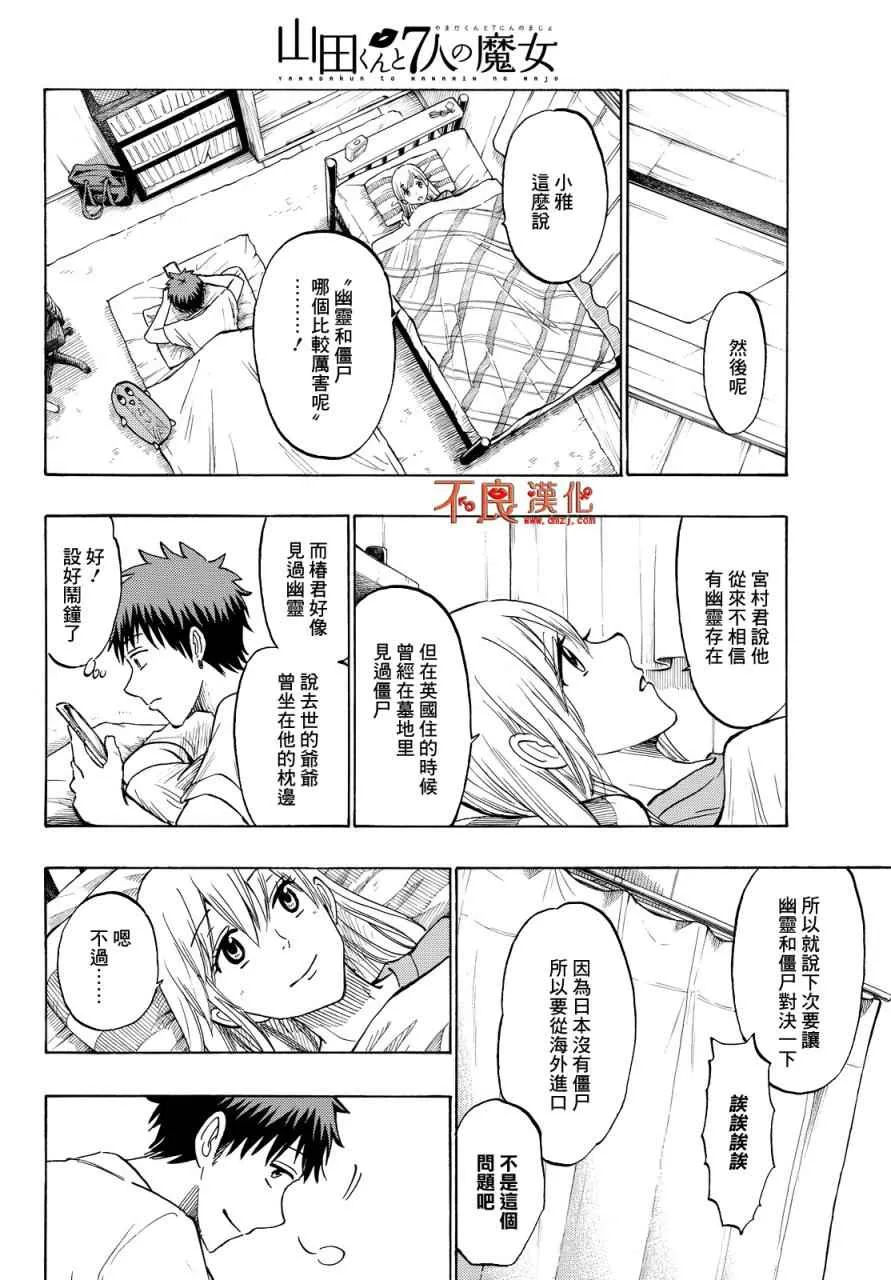 第186话 第16页