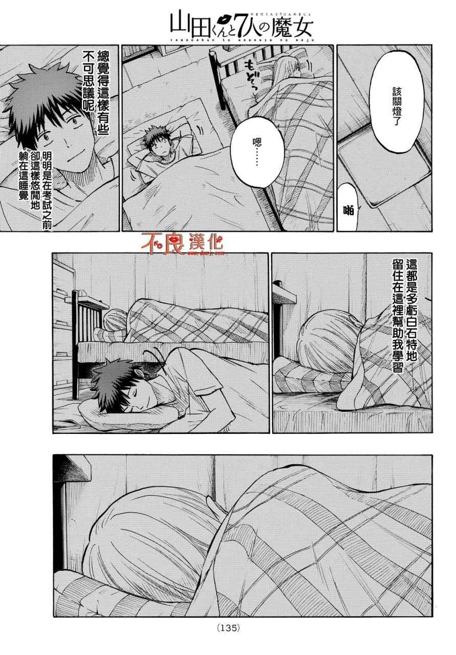 第186话 第17页