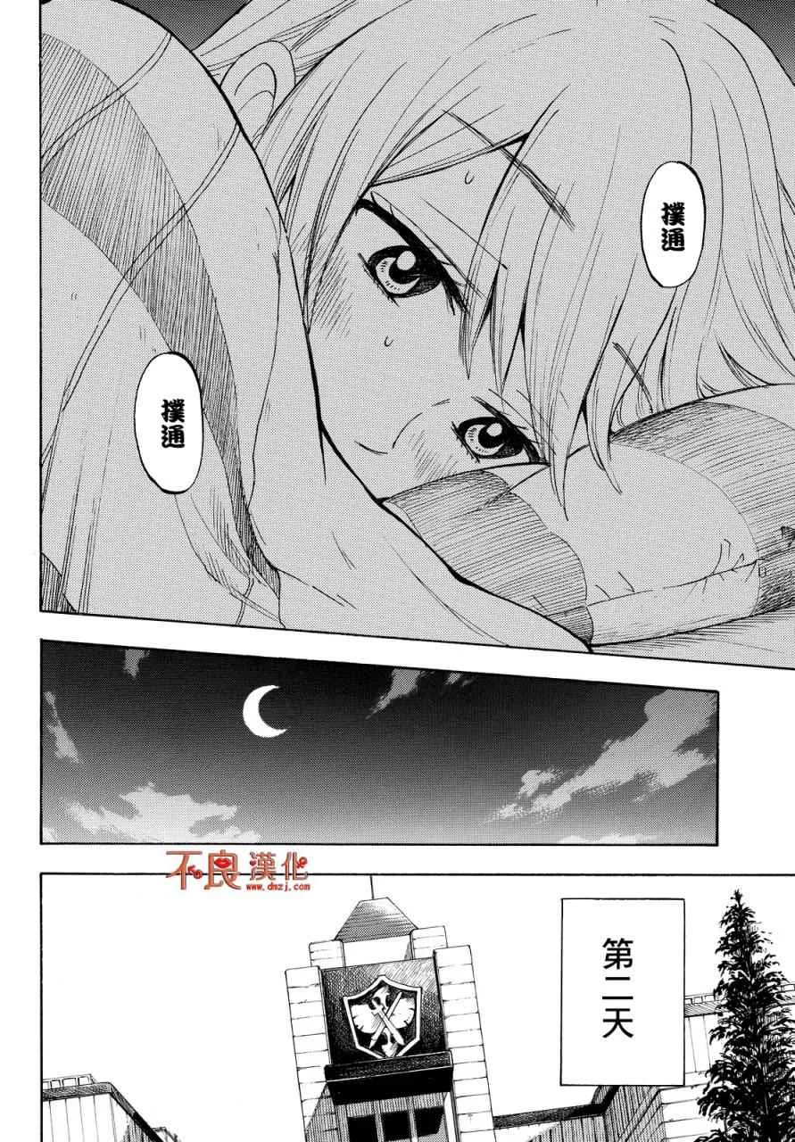 第186话 第18页