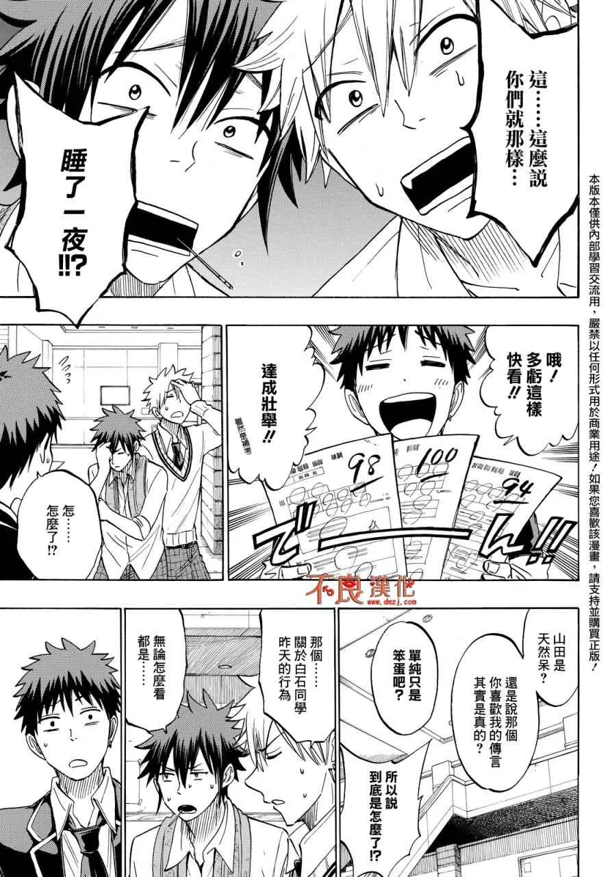 第186话 第19页
