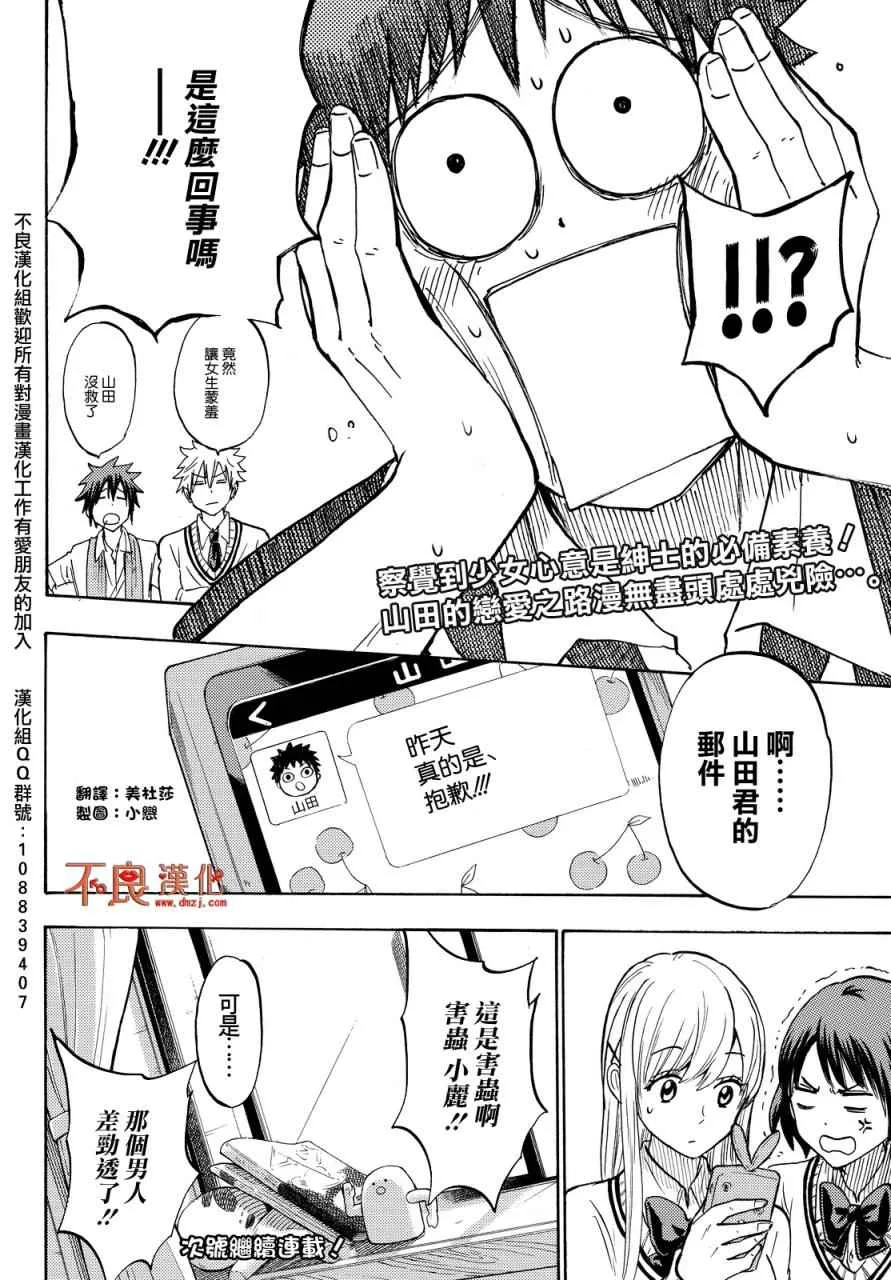 第186话 第20页