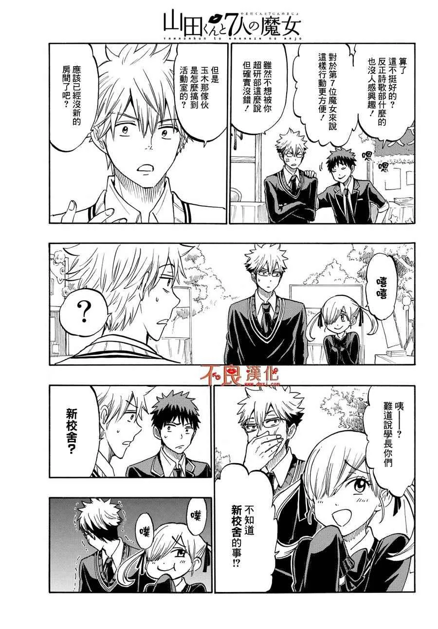 第187话 第7页
