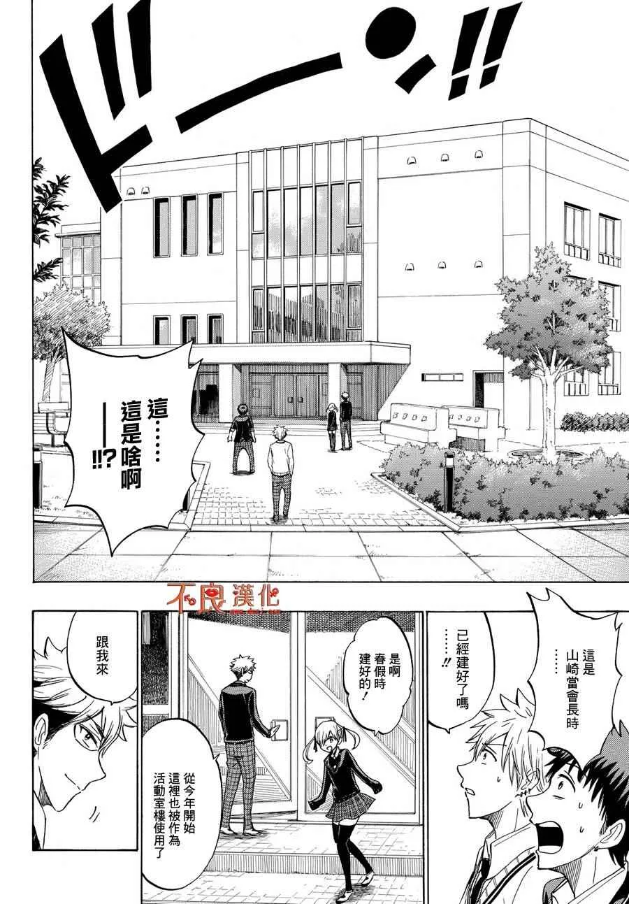 第187话 第8页