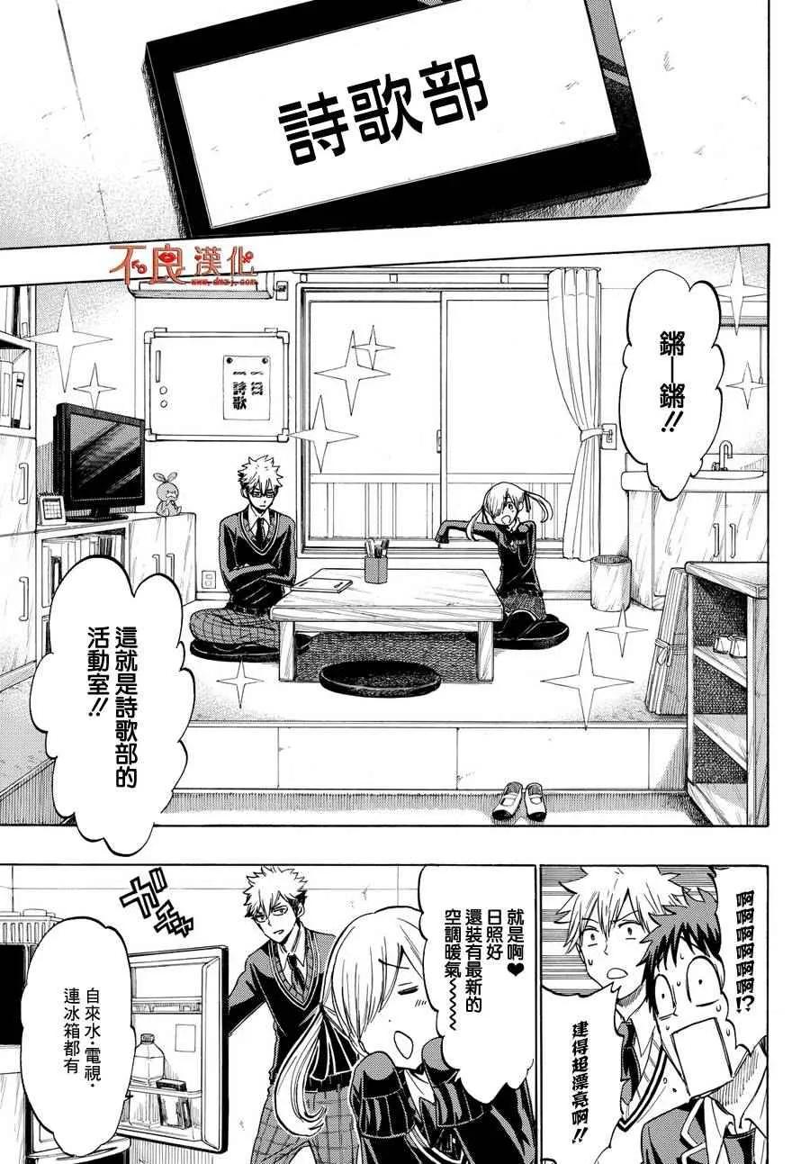 第187话 第9页