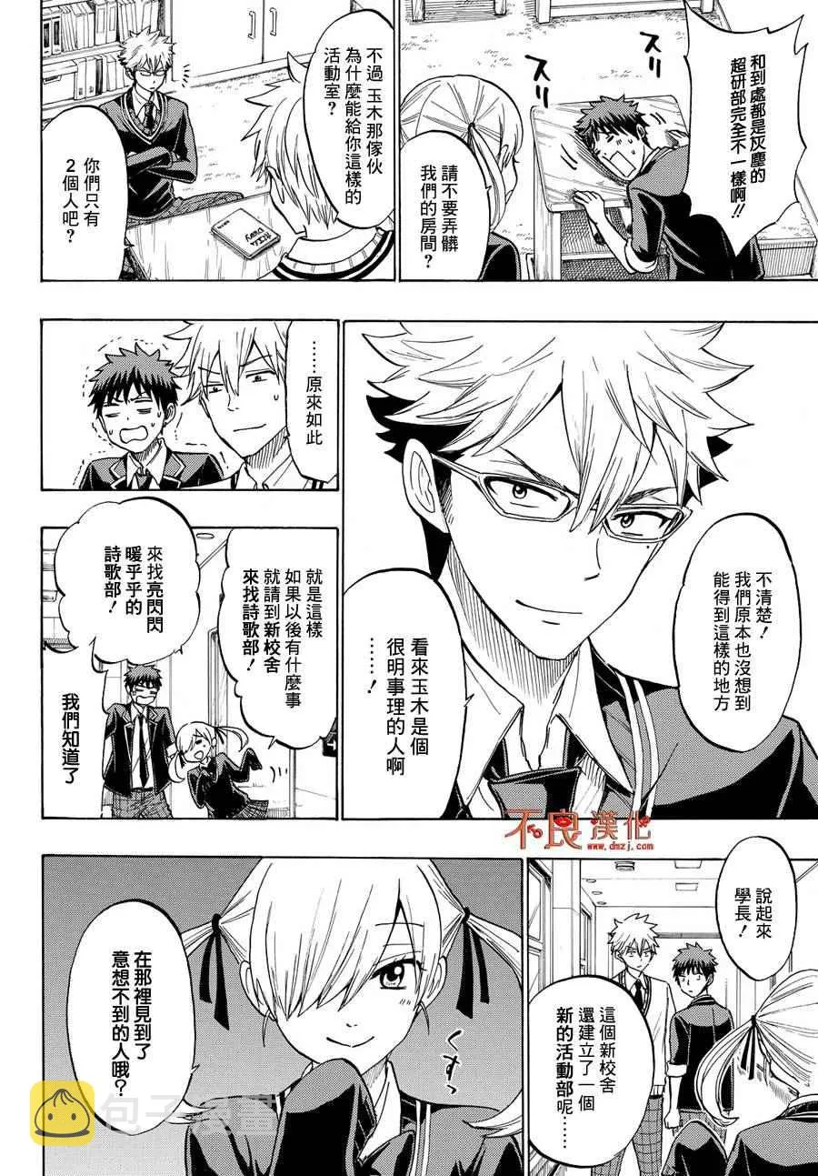 第187话 第10页