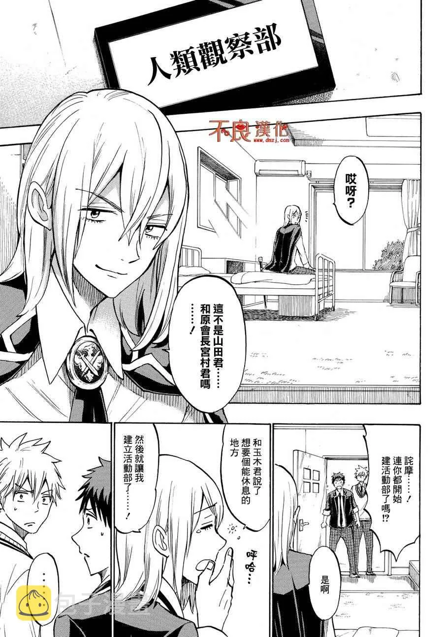 第187话 第11页