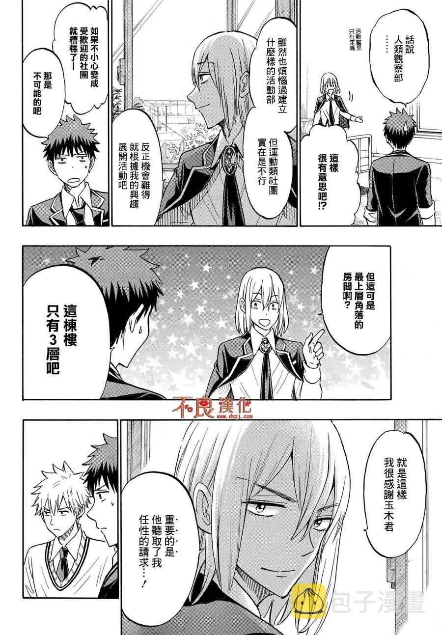 第187话 第12页