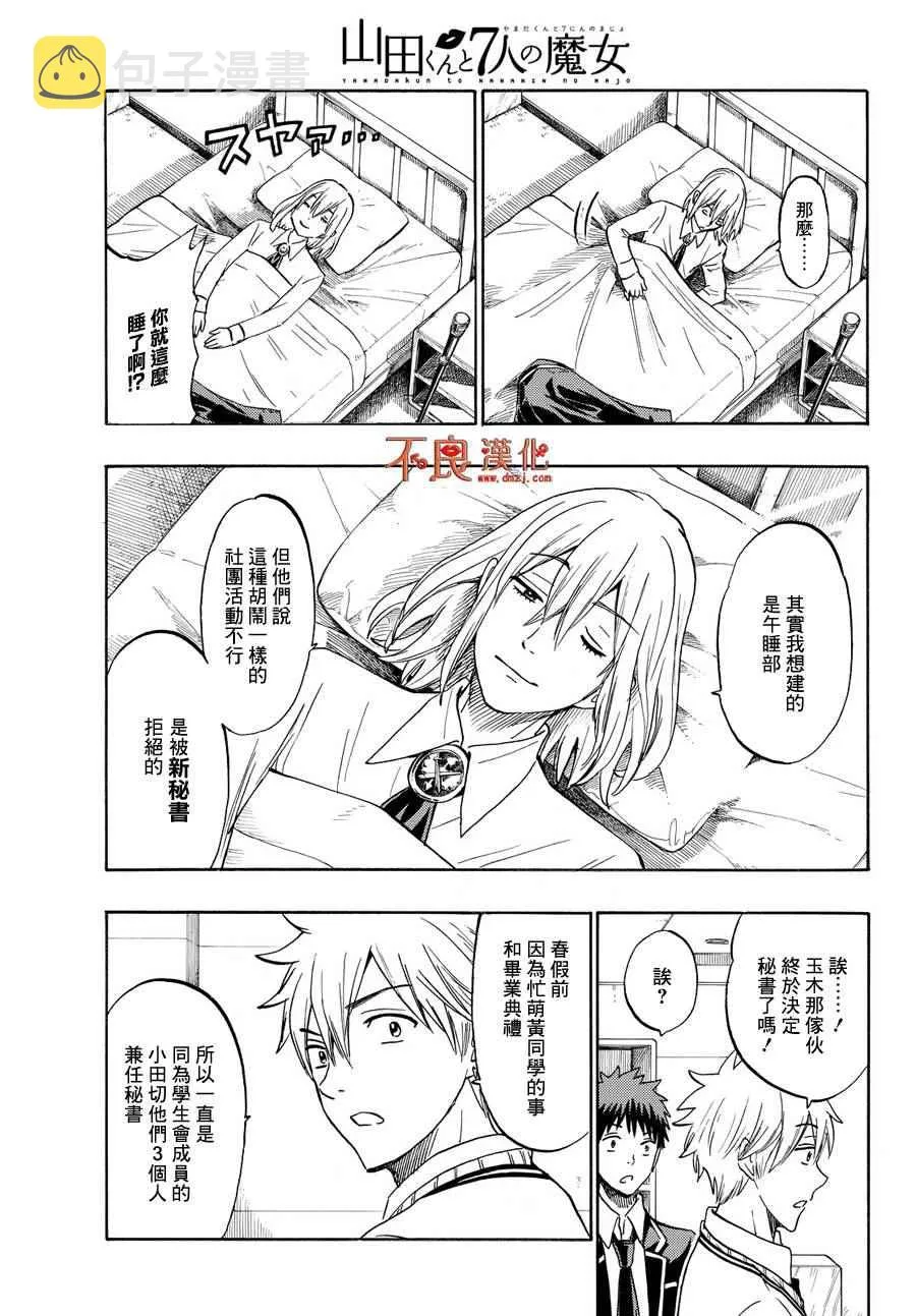 第187话 第13页