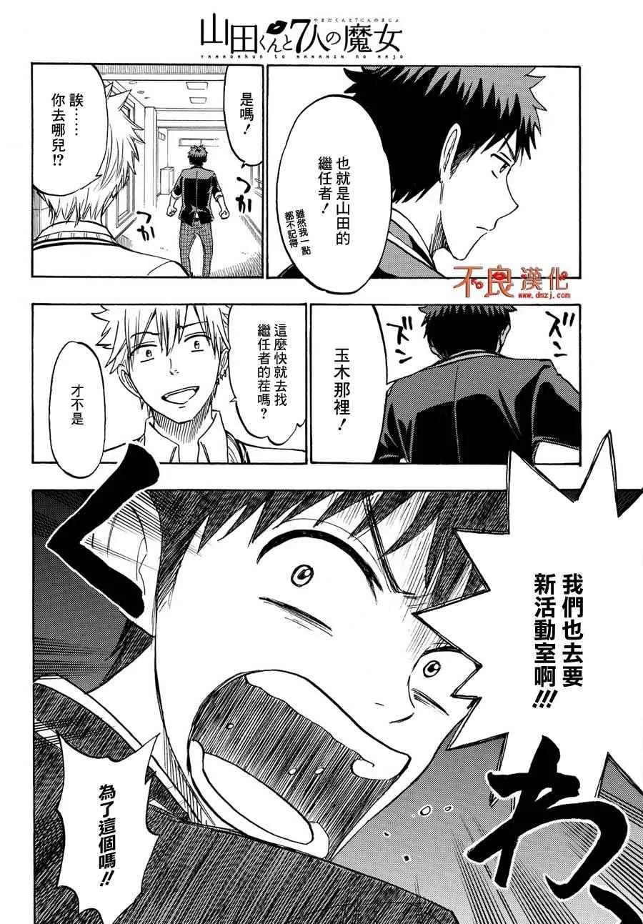 第187话 第14页
