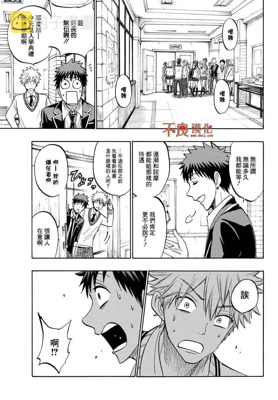 第187话 第15页