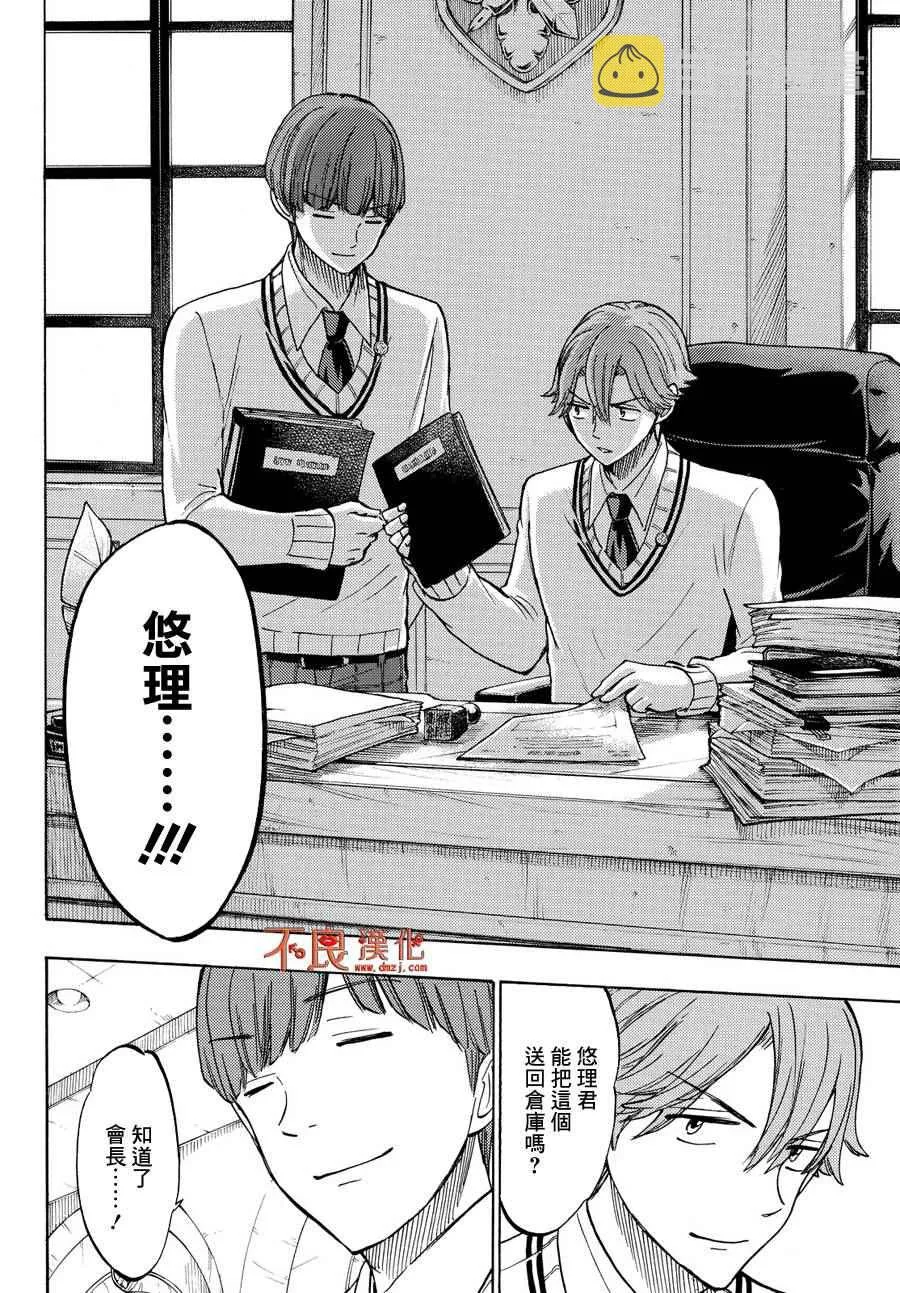 第187话 第16页