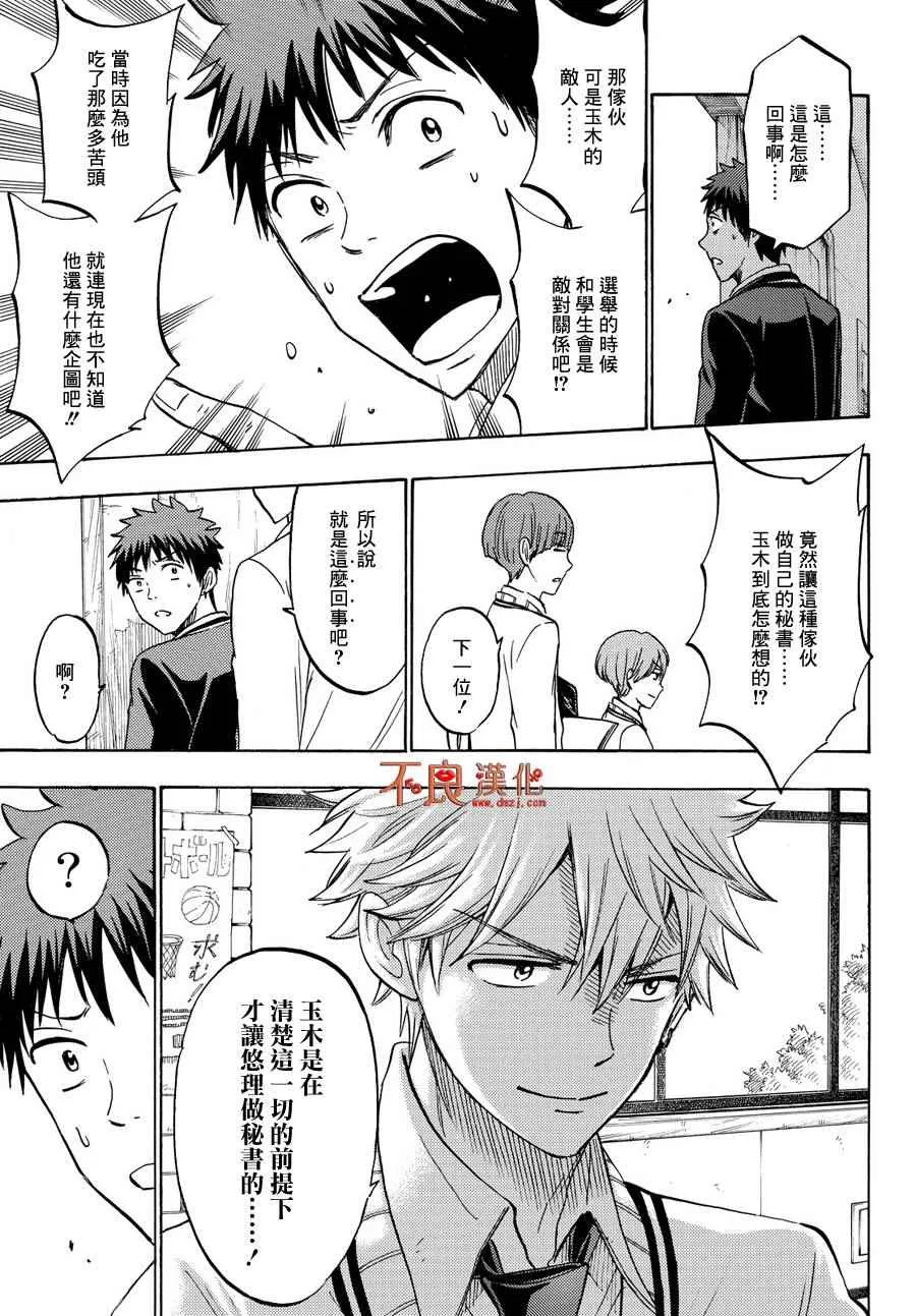 第187话 第17页