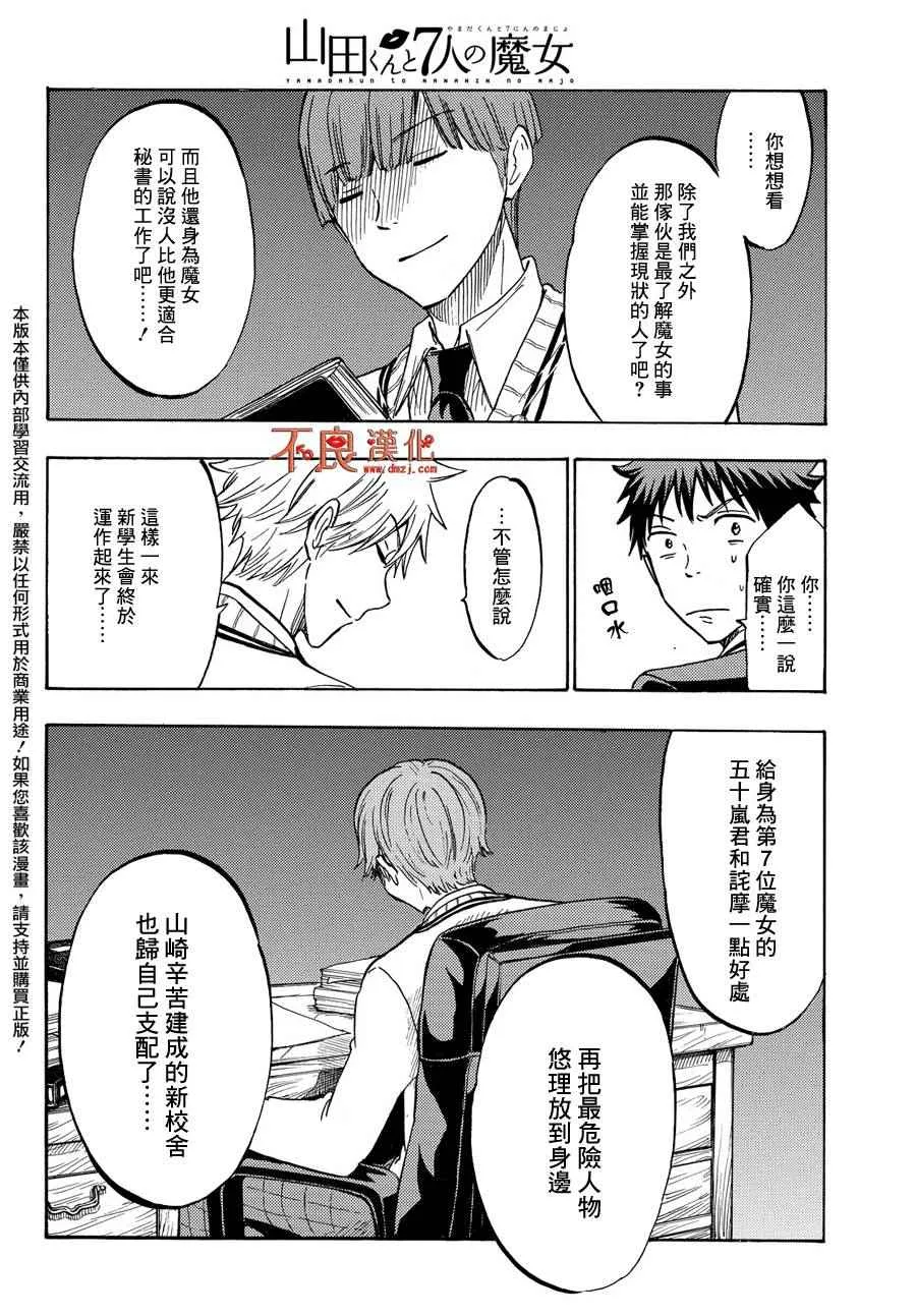 第187话 第18页